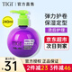 TIGI baby egg elastin curly hair moisturizing anti-frizz after-perm care no-wash curly hair styling hair conditioner elastin 240ml