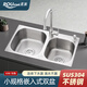 柔美柔美不锈钢洗菜盆双盆304水槽双水槽小尺寸洗菜池双槽洗碗池家用 【698左大】冷热套餐