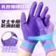 [Small pour les dames] Jishou A698 Gants de protection du travail