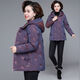 
Lele 2024 new mother autumn and winter clothing cotton jacket middle-aged cotton jacket middle-aged and elderly grandmother thickened cotton jacket women pink (short style) 9904 XL Recommended 105 Jin [Jin equals 0.5 kg] below