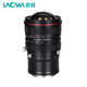LAOWA 15mmF4.5 full-frame wide-angle tilt-shift lens Nikon Z mount red ring