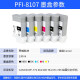 
Roewe Consumables are suitable for Canon IPF671 771 681 686 PFI-8107 Plotter Printer Ink Cartridge 6 colors set (without chip)