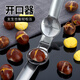 Baijie chestnut clamp, chestnut opener, chestnut opening artifact, walnut clamp, nut clamp, chestnut shell opener, chestnut shelling machine