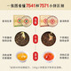 Chinese tea tea Pu'er tea classic 7571+7541 small cakes raw and cooked combination 150g raw and cooked 1+1 combination (150g*2)