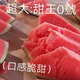 Chunzhiyun Sweet King Watermelon Seed Extra Large Sweet King No. 0 Four Seasons Fruit Seeds Thin-skinned Uncracked Melon Red Heart Sweet Original 2,000 Tablets Sweet King No. 0 200 Tablets