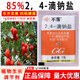 Guoguang Buluo Fangsu 24 2,4-D sodium salt plant growth regulator 2.4-d tomato flower and fruit 1g*100 bags