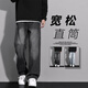 Fog Sky Jeans Spring et été pantalon droit en vrac masculin
