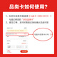 JD.com’s maternal and infant domestic product activity card with a face value of 2,000 (electronic gift card) can only purchase self-operated products in the designated maternal and infant category for the activity, excluding some special products!