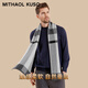 MITHAOL KUSC cashmere men's scarf 2025 winter thickened warm scarf birthday gift for boyfriend and husband gray high-end gift box
