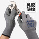 Xingyu Laobao Grey L508/Latex Falten Anti-Rutsch-Wea-resistente und atmungsaktive weiche Schutzhandschuhe 12 Paare 12 doppelte mittelgroße Größe/m