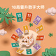 鳐鳐鱼（yaofish）斗虎大师豪华版儿童桌游数字组合数列玩具7+ 斗虎大师豪华版