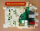 Siemens für Waschmaschine Computer Motherboard WM10N1C80W/10N1600W/10600W/10L2687 Nr. 24 Originales neues Türschloss wird nicht zurückgegeben