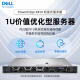 戴尔（DELL）PowerEdge R450 1U机架式服务器主机 双路高性能存储数据库虚拟化服务器 1颗金牌5317 12核3.0G丨单电 64G内存丨3*2.4T SAS丨H755