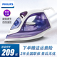 
Philips electric iron home handheld large steam high power small ironing machine ironing artifact ceramic base plate GC1752/1700W (steam volume 25 grams/minute)