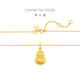 
Chow Tai Fook Small Version Velvet Fulu Gour Gold Pendant Women's Football Gold Jewelry Gift (Work Fee: 360 Priced) EOF1369 Equal Gold About 3.30g