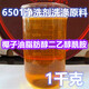 Detergent 6501 Thickener Washing Material Coconut Oil Fatty Acid Diethanolamide 2.5kg Express
