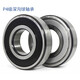 Sonderanfertigungen 6201 Hochgeschwindigkeit 6202 6203 6204 6205 6206 ZZ Bass RS P 6204RS/P4 Klebstoffabdeckung [] Andere