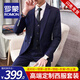 ROMON (ROMON) high-end customized suit for men's business casual suit for men's free professional formal suit for groom wedding dress double button black suit + vest + shirt + pants 2XL size (add 8 gifts)