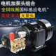 逐月高压清洗机电机加泵头组合商用洗车机220V380V增压陶瓷柱塞铜泵头 13803W 1kw 380v3.0千瓦-