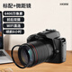 HKMW Canon camera, the same 64-megapixel high-pixel high-definition digital camera, entry-level SLR camera, student-specific micro-single ccd travel D5 standard + lens, 64-megapixel, front and rear dual cameras, official standard