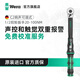 WERA imported torque wrench from Germany two-way adjustable torque ratchet wrench digital display high-precision 4S car repair tool 2/1 Dafei C2 20-100Nm