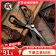 三本盛烤肉剪刀家用厨房食物剪牛排烧烤专用剪刀不锈钢韩式烤肉剪子 烤肉剪