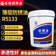 Wei Cheng CC R5001 anti-rust oil R5231 R5133 R5126 metal processing anti-rust oil 15k Great Wall R5001 15 kg
