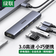 
Green Network (UGREEN) CM473 USB/Type-C3.0 splitter USB-C dock 4-port hub USB HUB 20841 [CM473/15923] 2 meters