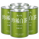 Chen Yifan rare white tea tea green tea Anji Baiye No. 1 tea tree fresh leaves and buds rare white tea 4 cans total 200g Chen Yifan rare white tea tea green tea Anji Baiye No. 1 tea tree fresh leaves and buds rare white tea 4 cans total 200g