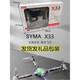 syma司马X90 X33飞机儿童玩具拼拆装七彩灯光新年礼物四轴无人机 X33拼装七彩灯无人机 标配+一电(含二个电池)