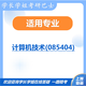 26 Examen de ingreso de posgrado de la Universidad de Tecnología de Anhui 844 Computer Major Integral 842 Preguntas de prueba preliminares de tecnología informática Conjunto completo de paquetes de paquetes e información consultora de información Servicio al cliente