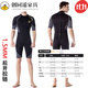 Zailu high-end light luxury 153mm one-piece wetsuit for men, warm swimsuit, women's long-sleeved cold-proof snorkeling wetsuit, 1 men's short 1:5mm black gray back zipper S S
