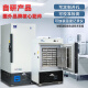 
Jiesheng ultra-low temperature refrigerator sub-minus-80 scientific research experiment freezer negative-60 medical biological vaccine agent plasma freezer-40 degree industrial dry ice parts low temperature quick freezer 210 liters (length 695* width 710* height 1795) mm -86 degrees (-40 degrees to -86 degrees adjustable)