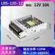 Fuente de alimentación de conmutación LRS Fuente de alimentación LED ultra delgada de 24 V 220 voltios a 12V DC 40A Transformador LRS5012V