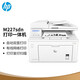 HP HP M227fdw/227d/227sdn/227fdn laser black and white all-in-one wireless commercial printer HP M227sdn black and white laser all in one printing wireless multi-function printer