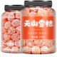 Jumei Mao Tianshan Snow Orange Bingtang Kumquat Dried Licorice Kumquat Preserved Fruit Seedless Fresh Soaked in Water Independent Small Package Xinjiang 2 cans Tianshan Snow Orange (1000g in total)