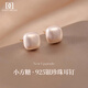 DAISY DREAM925 Silver Sugar Cube Pearl Earrings Feminine High-end Earrings 2025 New Hot Style Light Luxury Silver Needle Earrings Apricot Sugar Cube Pearl Earrings 925 Silver Needle
