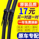 Dalang is suitable for 09 10 12 13-year Geely Emgrand EC715 EC718 wiper wiper strip original style Classic Emgrand [09-13] Dolly tail joint Other