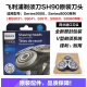 Philips Shaver Head Chip Network SH90 Adecuado para S9031 S9311 S9041 9731 S9711 8980 C-S9000/S8000 Modelo nuevo, incluida la transposición
