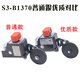 德科杰电梯S3-B1370限位开关A1371行程开关HD1370减速橡胶轮 S3-B1370 常闭