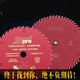 进口锐无敌切割片电圆锯木工专用超薄合金锯片78910寸12 银色18540T15254