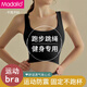 Modal Sports Bra Women's High-Intensity Fitness Running Shockproof Yoga Wear All-in-One Vest Style Push-Up Bra L