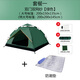 Zhu Meng Tent Outdoor Camping Aplous a prueba de lluvia Profesional durante la noche Completamente Automático Plegable Aftando al aire libre Sky 3-4 People Tent Tent Dark Green + Pad, a prueba de humedad + Top Cover 200*200*145cm adecuado para 4-6 personas sentadas alrededor