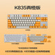 罗技（Logitech）K835有线机械键盘游戏电竞键盘84键电脑办公键盘个性pbt键帽送男友 K835青橙键帽版 单光 红轴