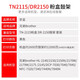 京呈适用兄弟MFC7340硒鼓 HL2140 7450f 7040 DCP7030打印机墨盒粉盒墨粉 【15000页】3000页粉盒+鼓架套装