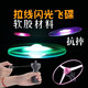 Tan Beiman luminous wire UFO large frisbee children's flash toys boys and girls outdoor toys glowing bamboo dragonfly [Random 3 packages] Large wire UFO [Upgrade 10 lights 5 lottery models] More cool