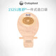 
Coloplast Shengshu one-piece anorectal stomatology pocket 15541 skin color 15570 tailless stomatology bag stool bag One-piece anorectal stomatology pocket 15251 [one box 10 pieces]