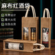 Zhishu red wine packaging red wine bag custom wine gift bag gift box linen handbag custom single and double 1 bottle 10*10*33cm