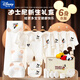 Disney Baby Clothes Pure Cotton Autumn and Winter Newborn Gift Box Set Baby Newborn Pregnancy Bag Full Moon 100 Days Gift 20-piece Set Mickey White Four Seasons 59cm (Recommended 0-3 Months)