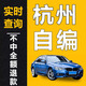 全国自编车牌选号12123新能源汽车自编自选牌照号码库占用查询 优质号[请拍够件数]